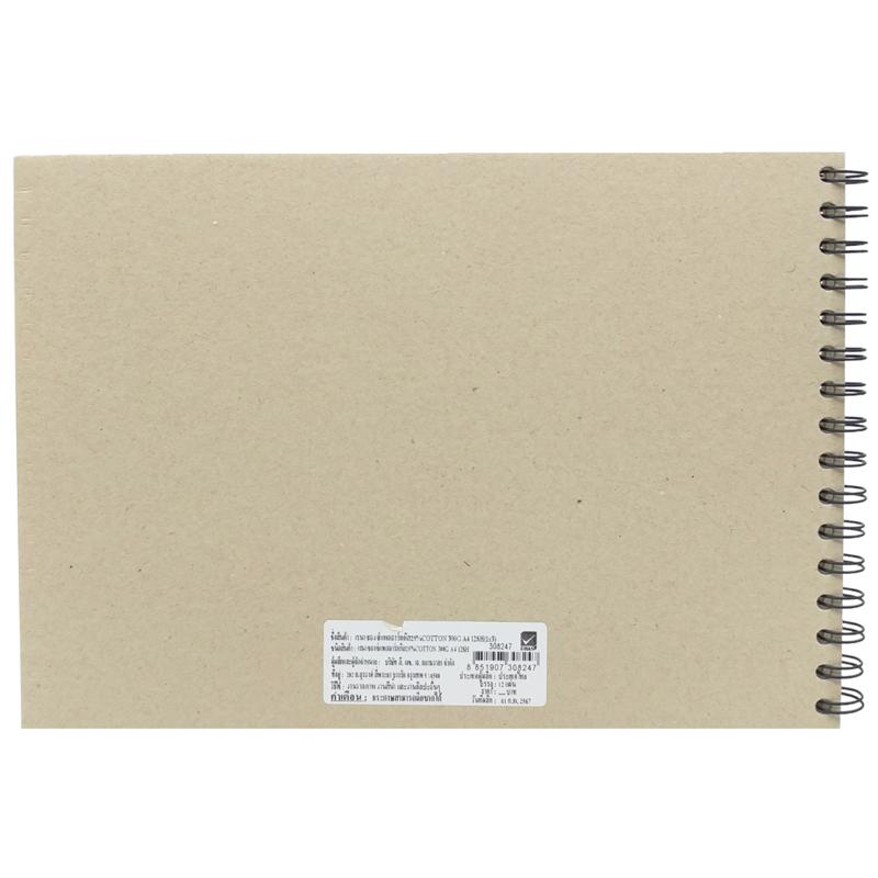 Tập Vẽ Artist A4 - 12 Trang 300gsm - Renaissance 308247