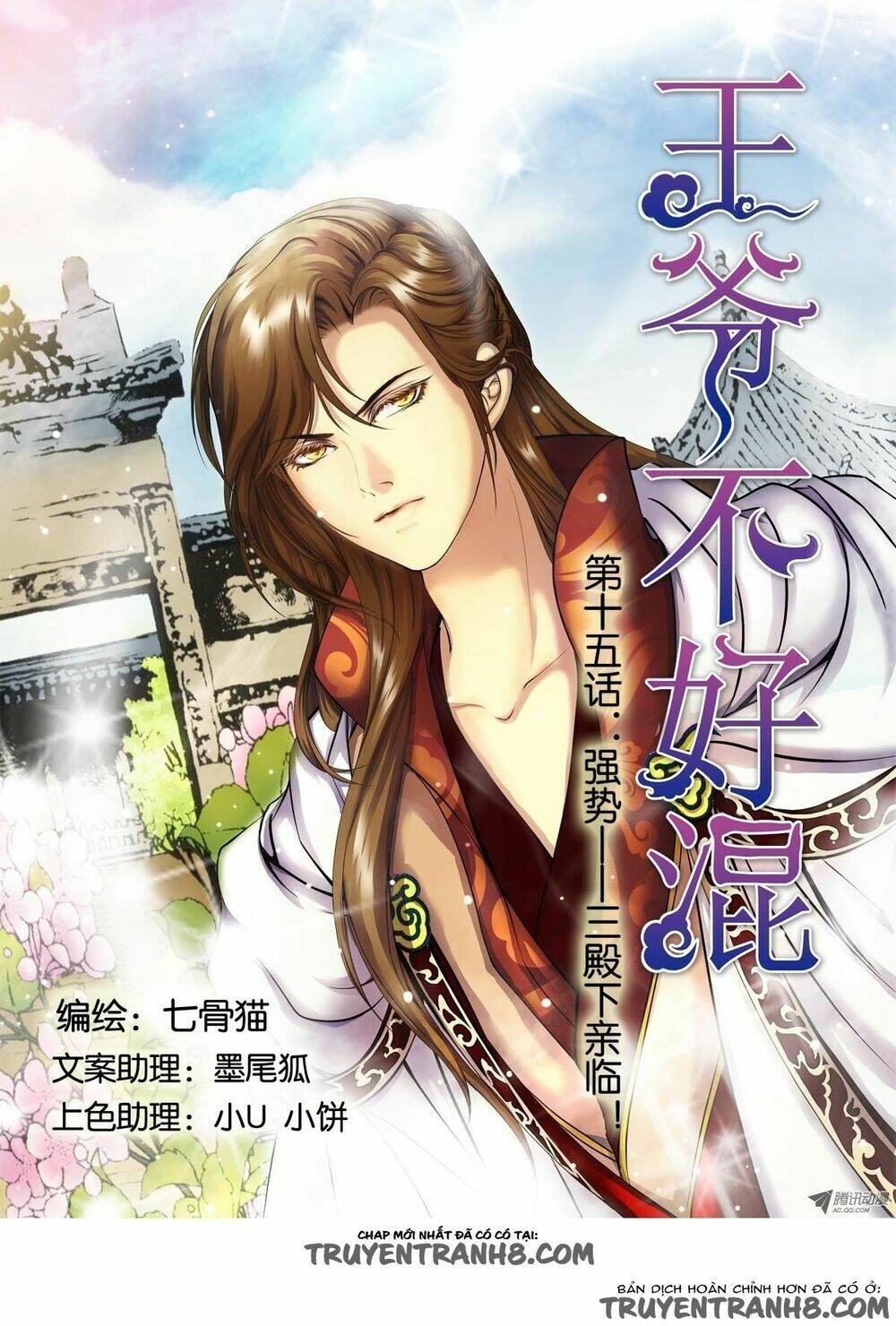 làm vương gia không dễ chapter 54 2