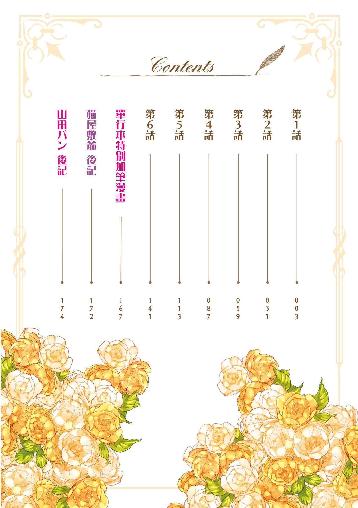 ghi chép hầu hạ ở dị giới chapter 1.1 2