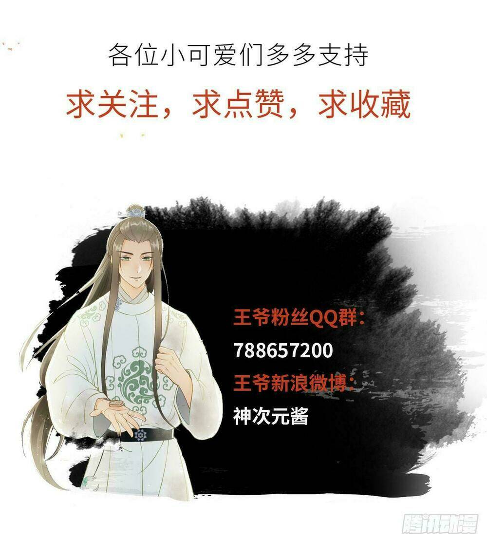 vương gia ba tuổi rưỡi của tôi chapter 25 56