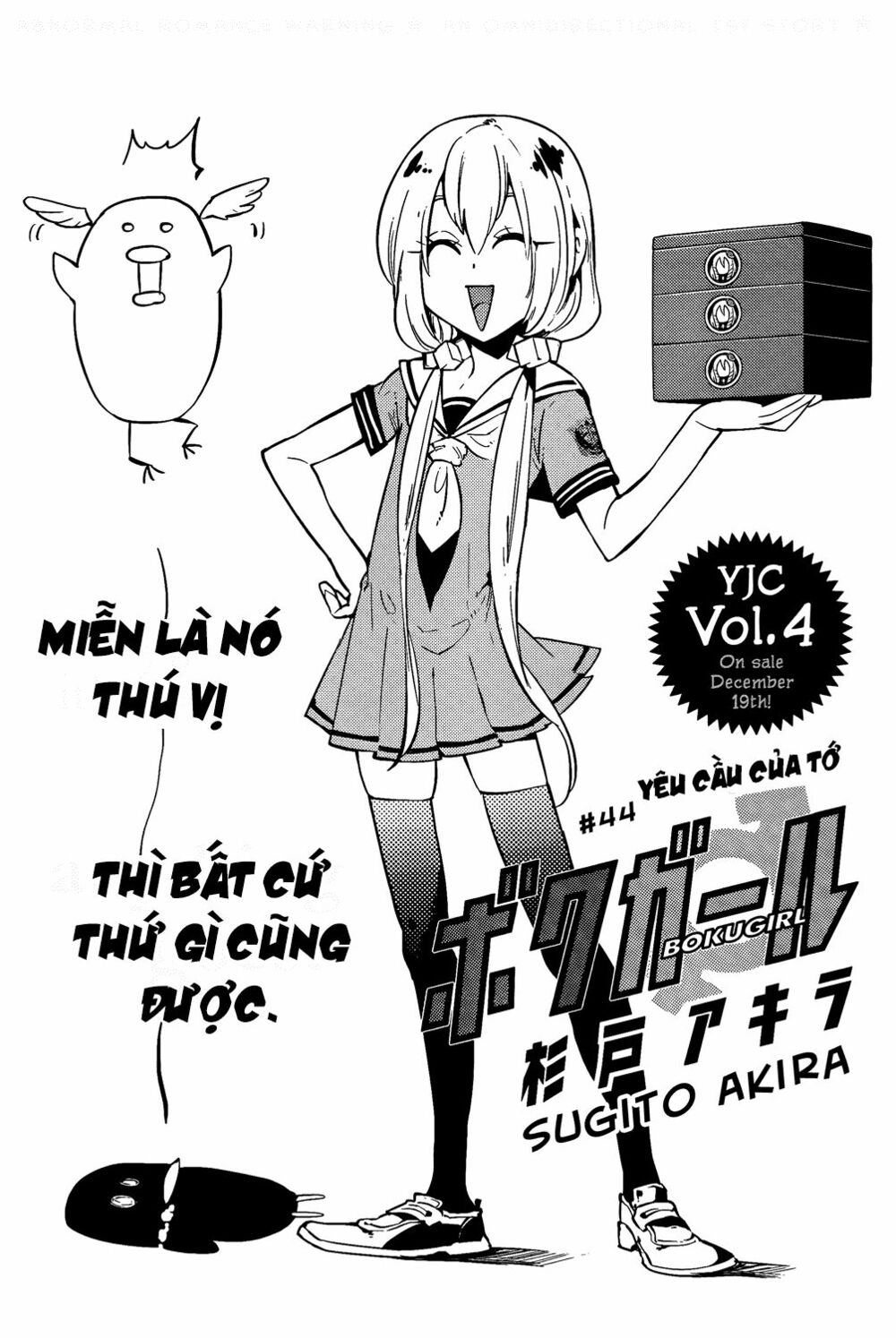 boku girl chapter 44 1