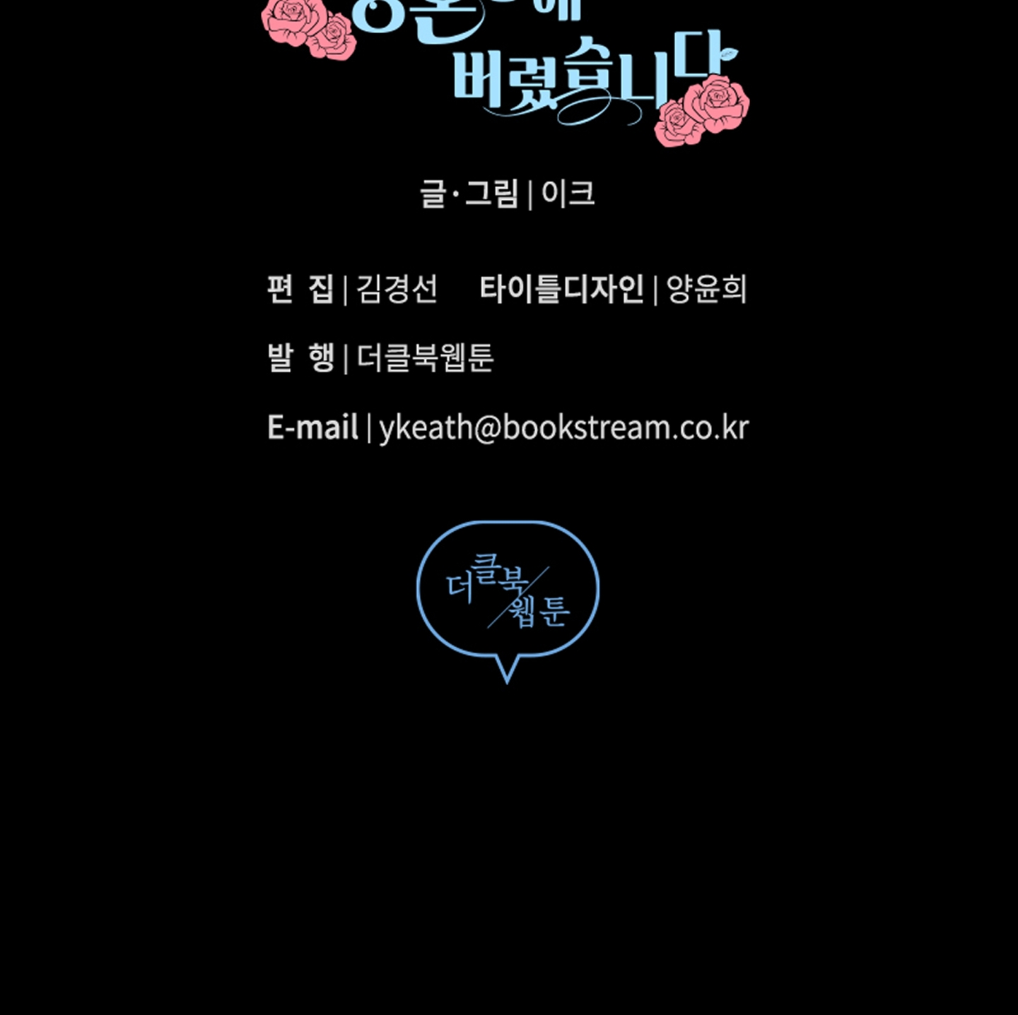 bỗng ngày nọ bị một tên đáng ghét cầu hôn chapter 4.2 35