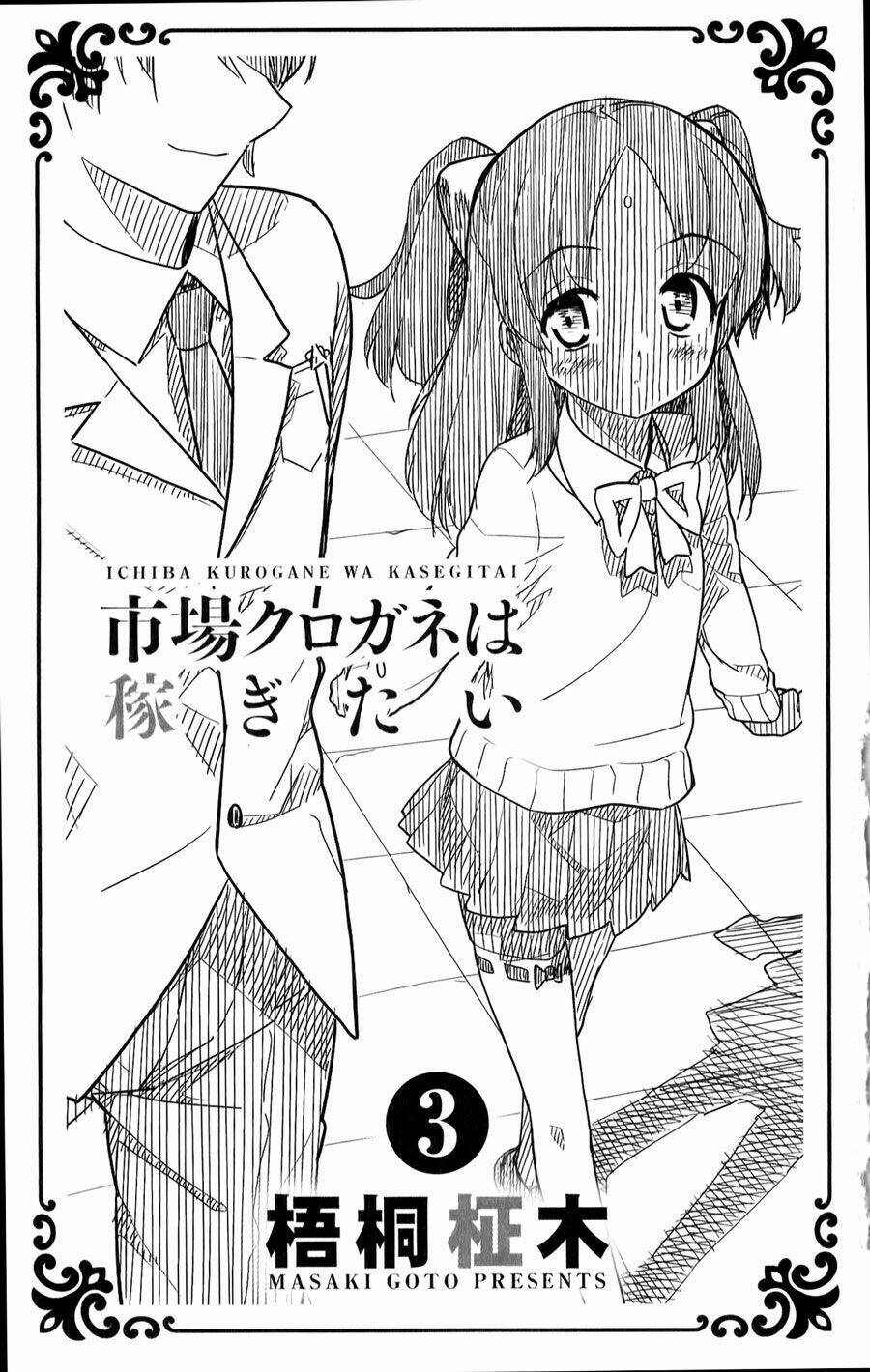 ichiba kurogane wa kasegitai chapter 15 3