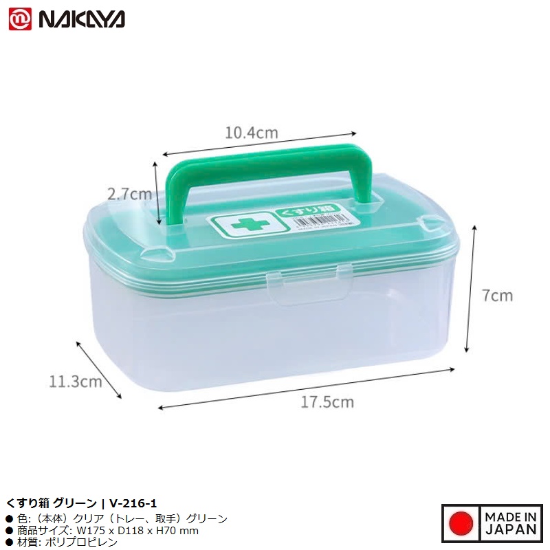 Hộp đựng đồ y tế gia đình Nakaya Green 800ml - Made in Japan