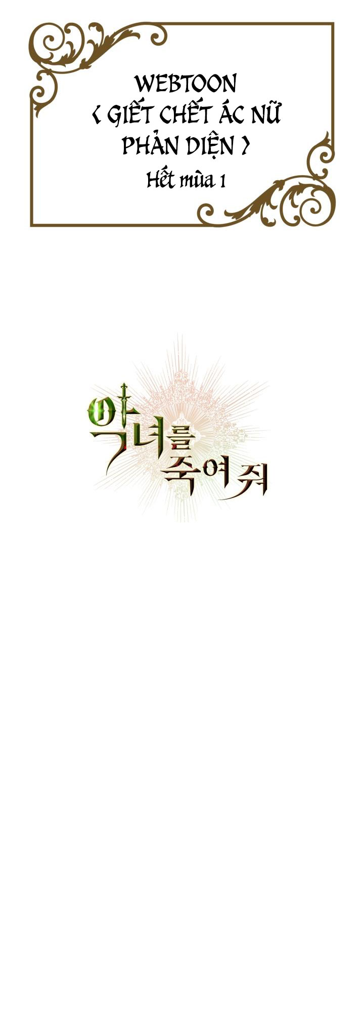 giết chết ác nữ phản diện chapter 44.2 29