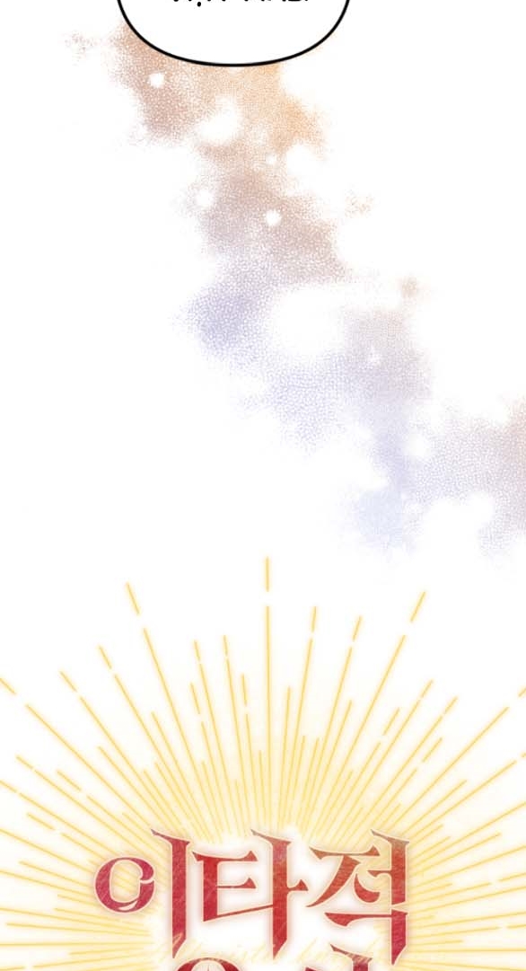 [18+] dũng sĩ vị tha chapter 18.1 34