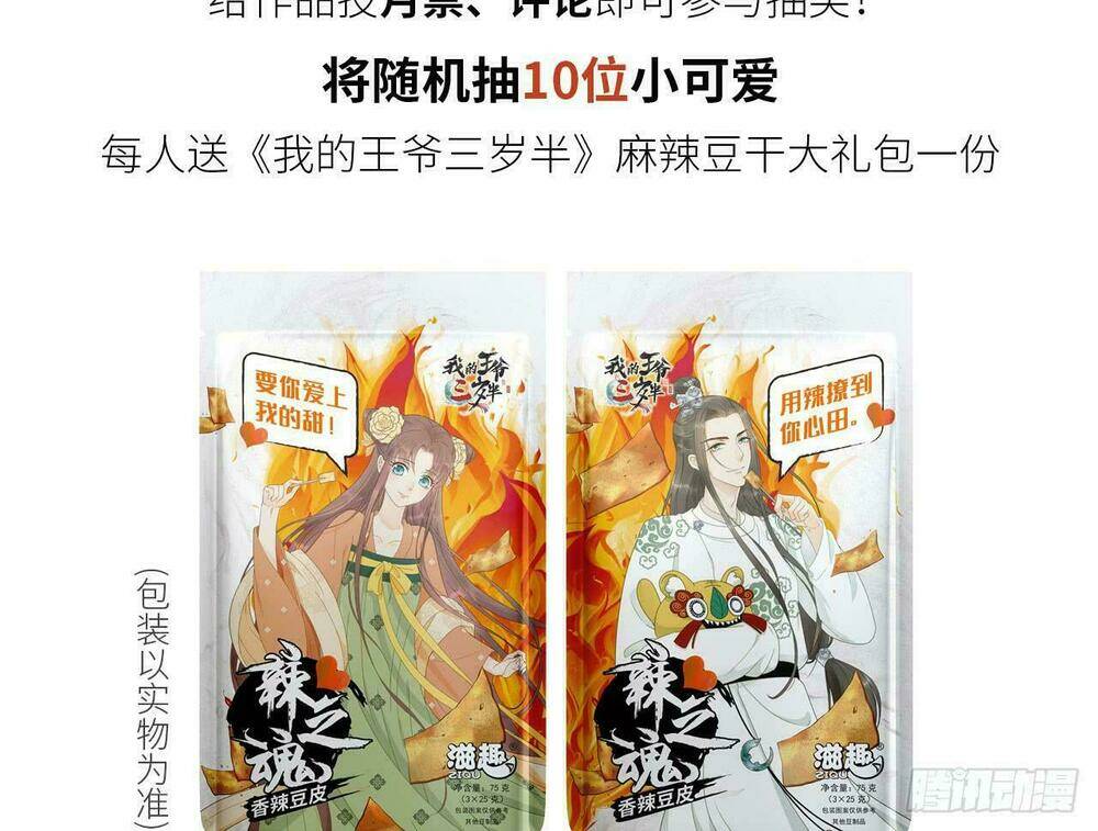 vương gia ba tuổi rưỡi của tôi chapter 5 87