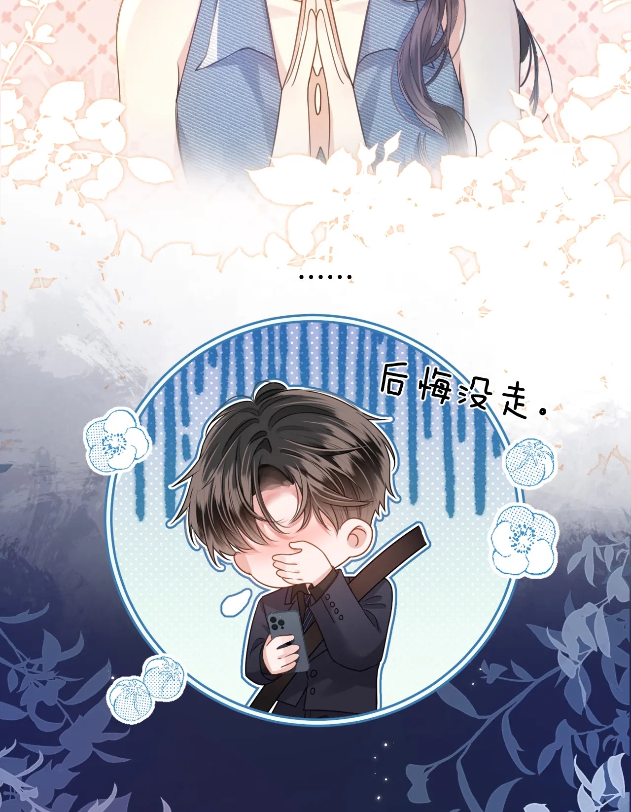 ngày mai cũng thích anh chapter 5 7