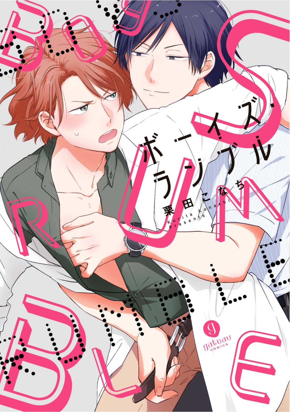 boys rumble chapter 2 1
