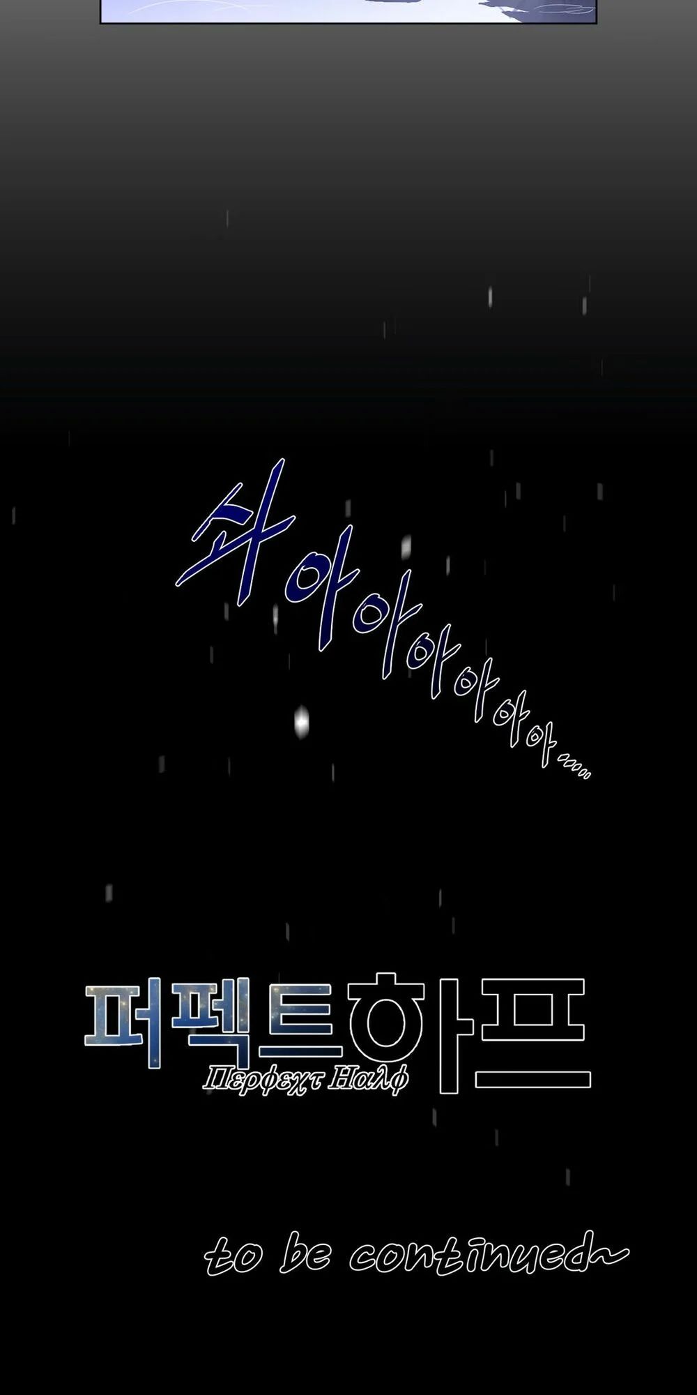 một nửa hoàn hảo chapter 76 51