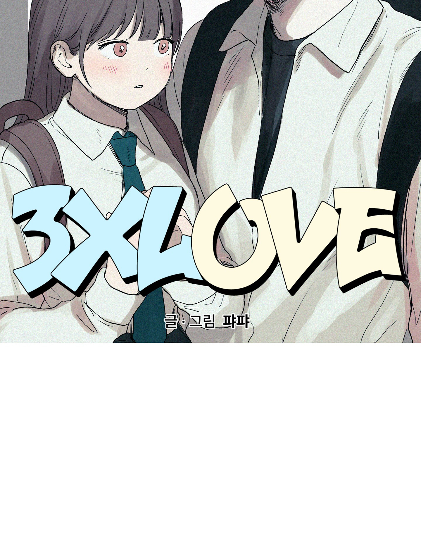 [18+] 3xlove chapter 4.1 8