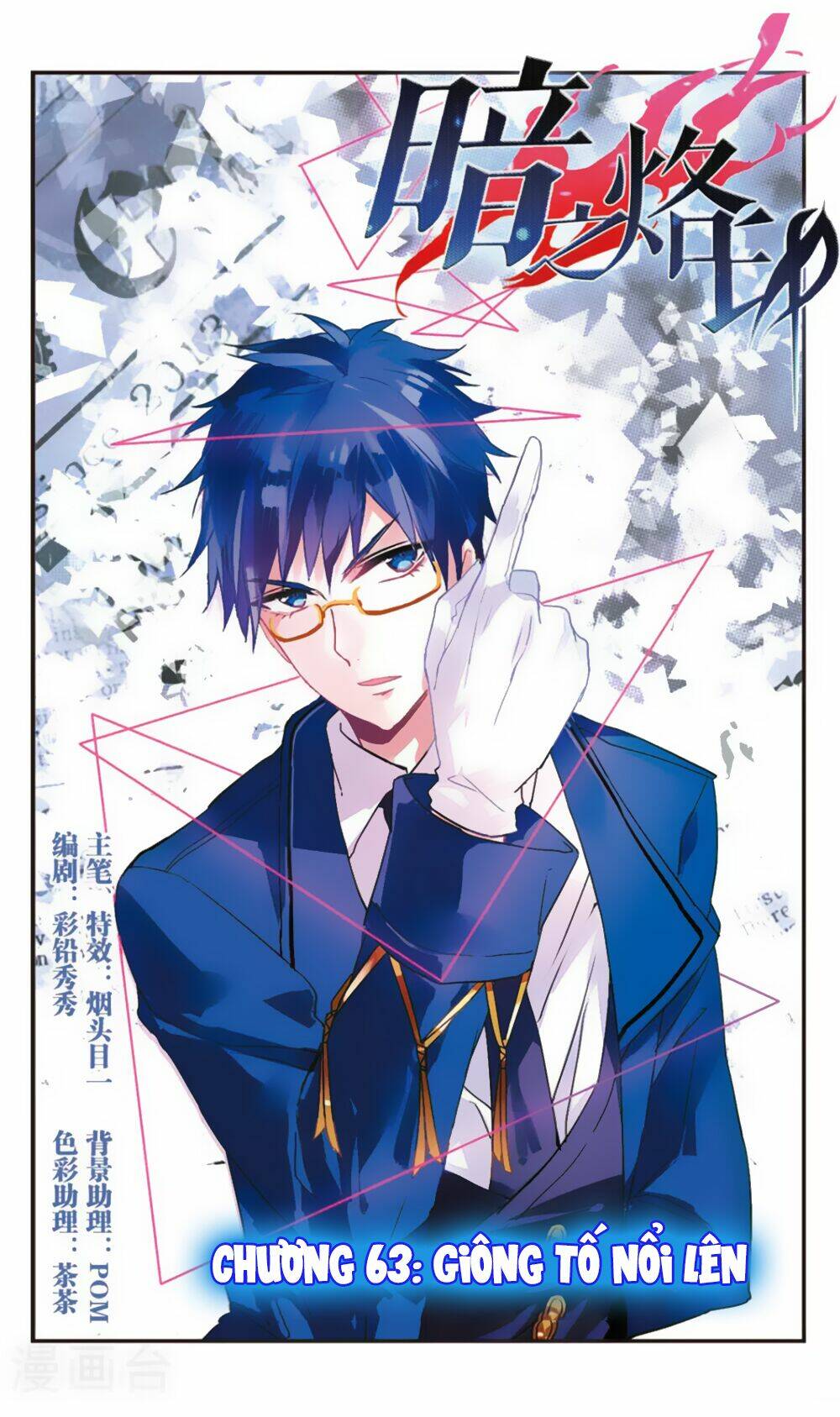 ám chi lạc ấn chapter 63 1