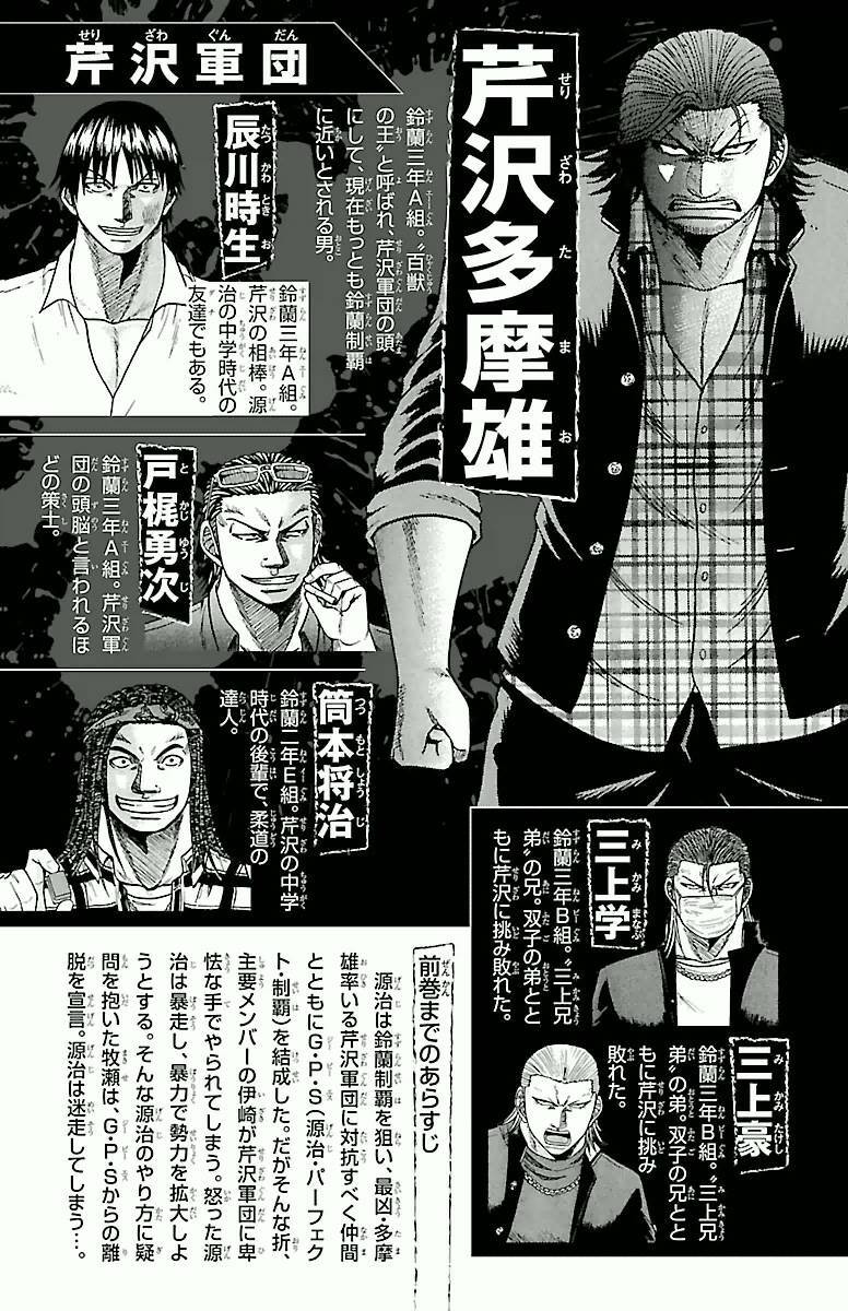 crows zero chapter 33 5
