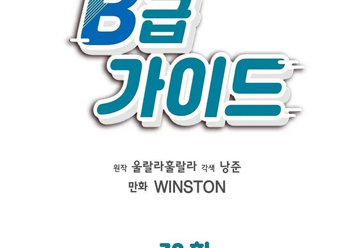 guide cấp b chapter 30 47