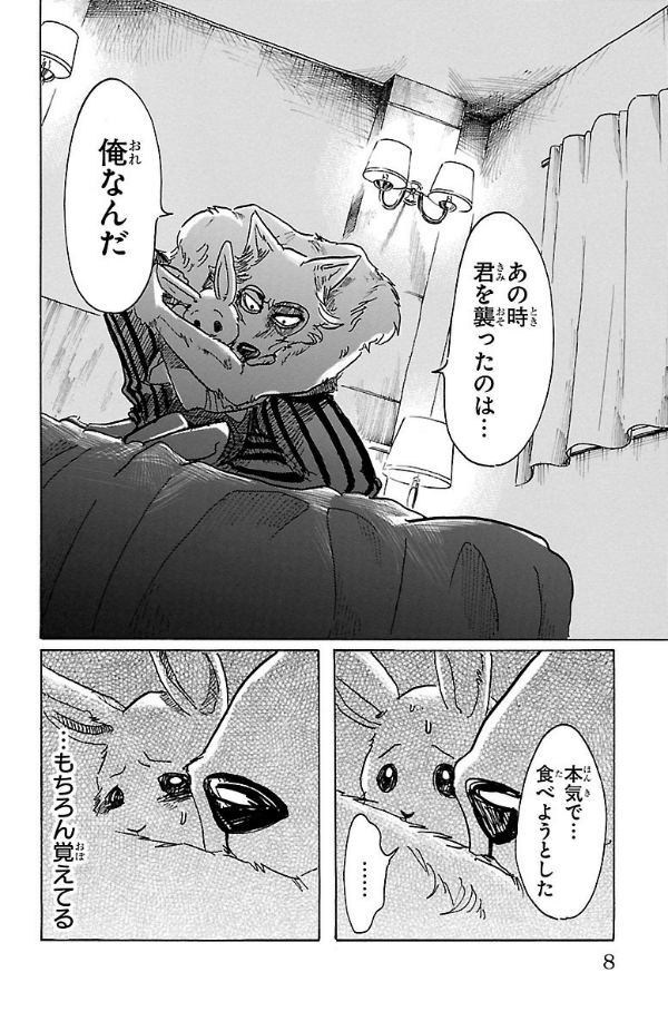 BEASTARS 6 (Japanese Edition)