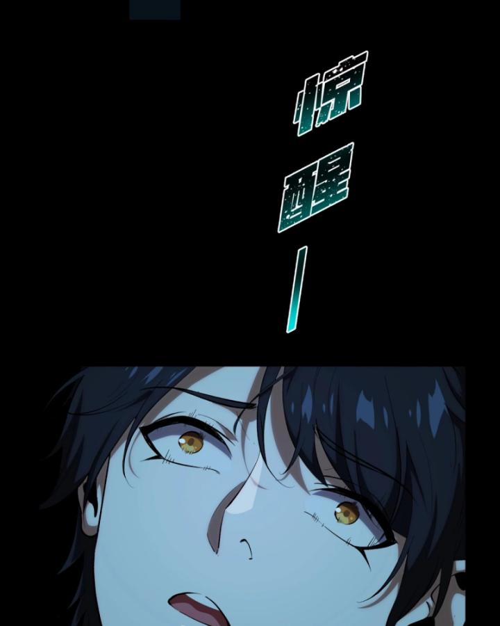 tôi chơi thế giới kinh dị như một trò chơi nuôi dưỡng chapter 1 77