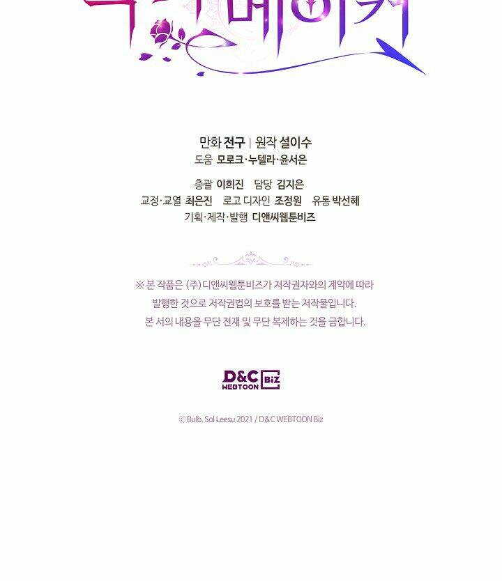 kẻ tạo ra nữ phản diện chapter 48.2 38