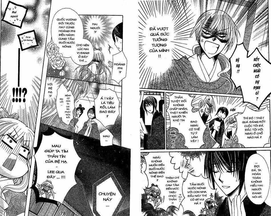 ookami-heika no hanayome chapter 16 8