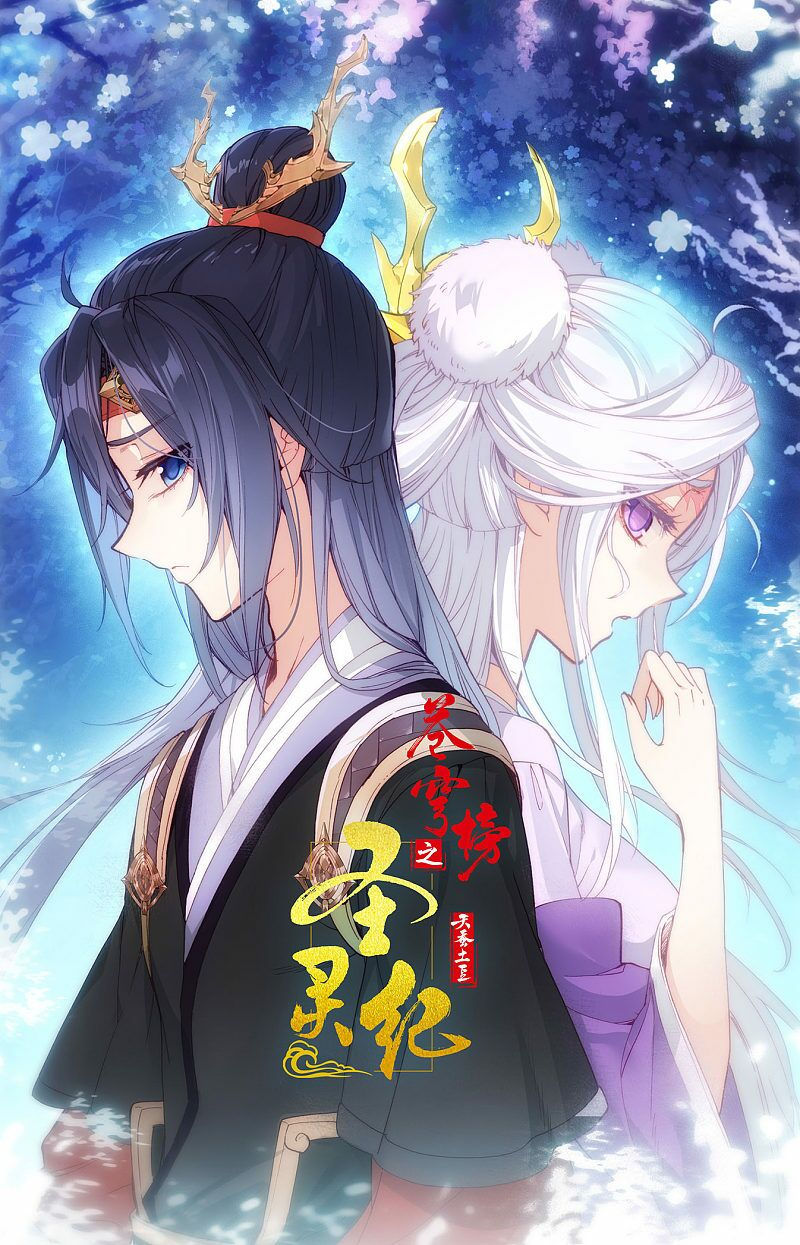 thương khung bảng chi thánh linh kỷ chapter 232 1