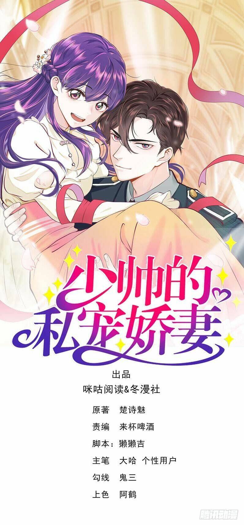 vợ yêu tư sủng của thiếu soái chapter 14 2