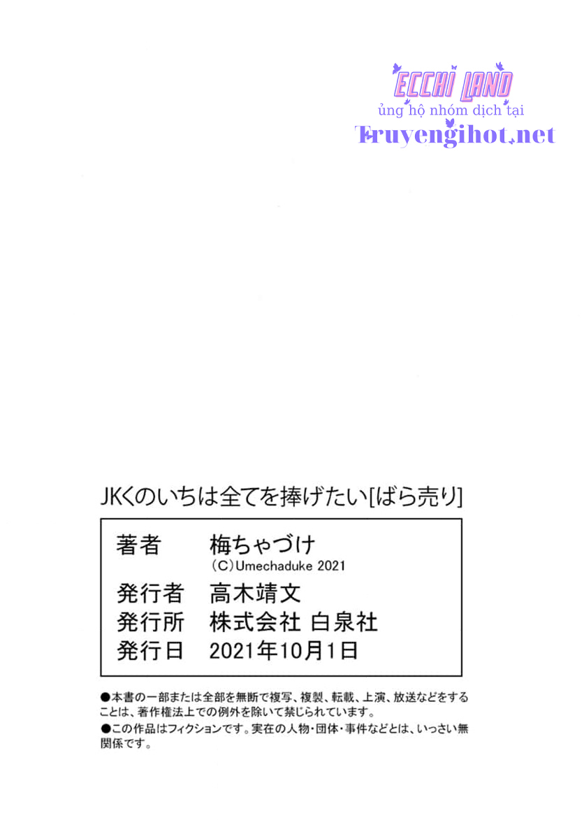 nàng ninja muốn tận tâm cống hiến chapter 29.2 19