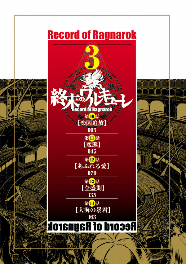 Shuumatsu no Valkyrie 3 - Record Of Ragnarok 3