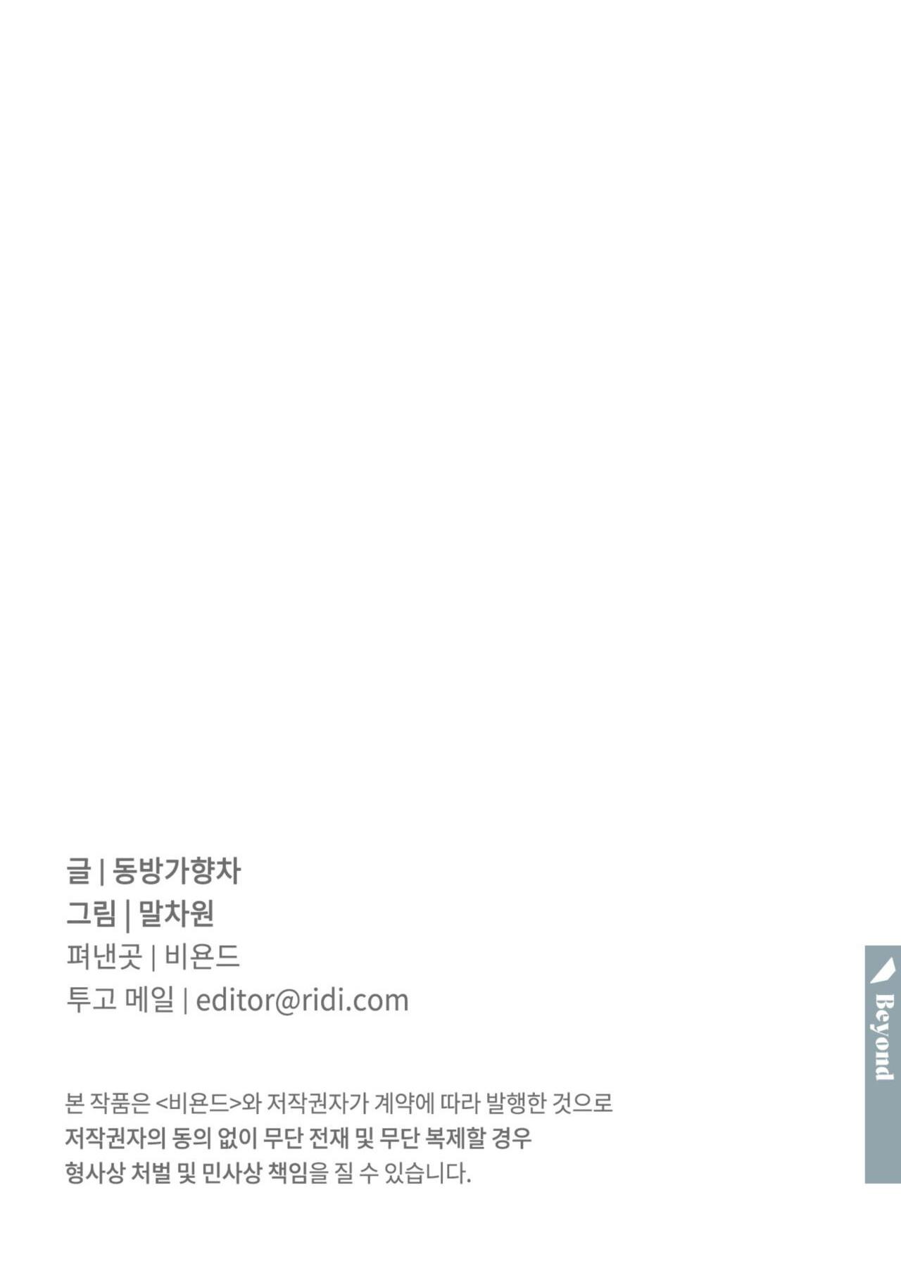 hồi ức cơn thịnh nộ chapter 11 42