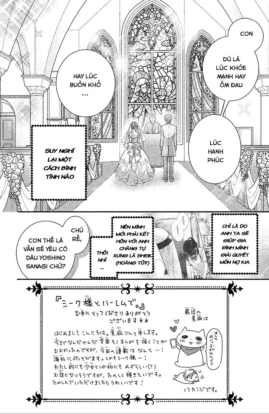 sheik-sama to harem de chapter 2 2