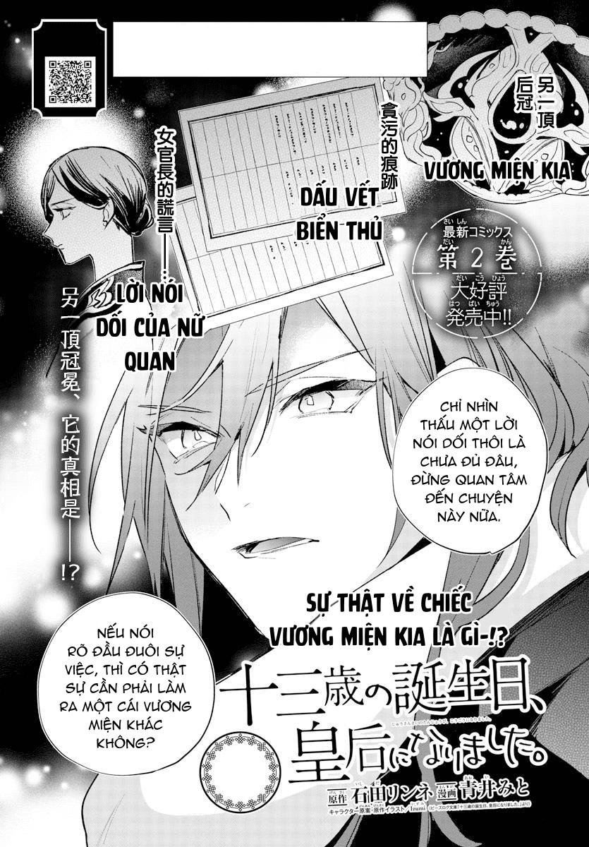 vào ngày sinh nhật thứ 13 tôi trở thành hoàng hậu chapter 17.1 1