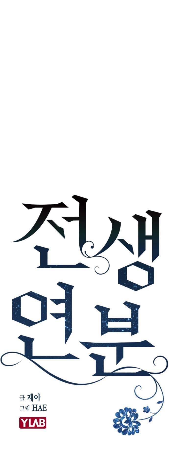 nhân duyên kiếp trước chapter 6.1 13