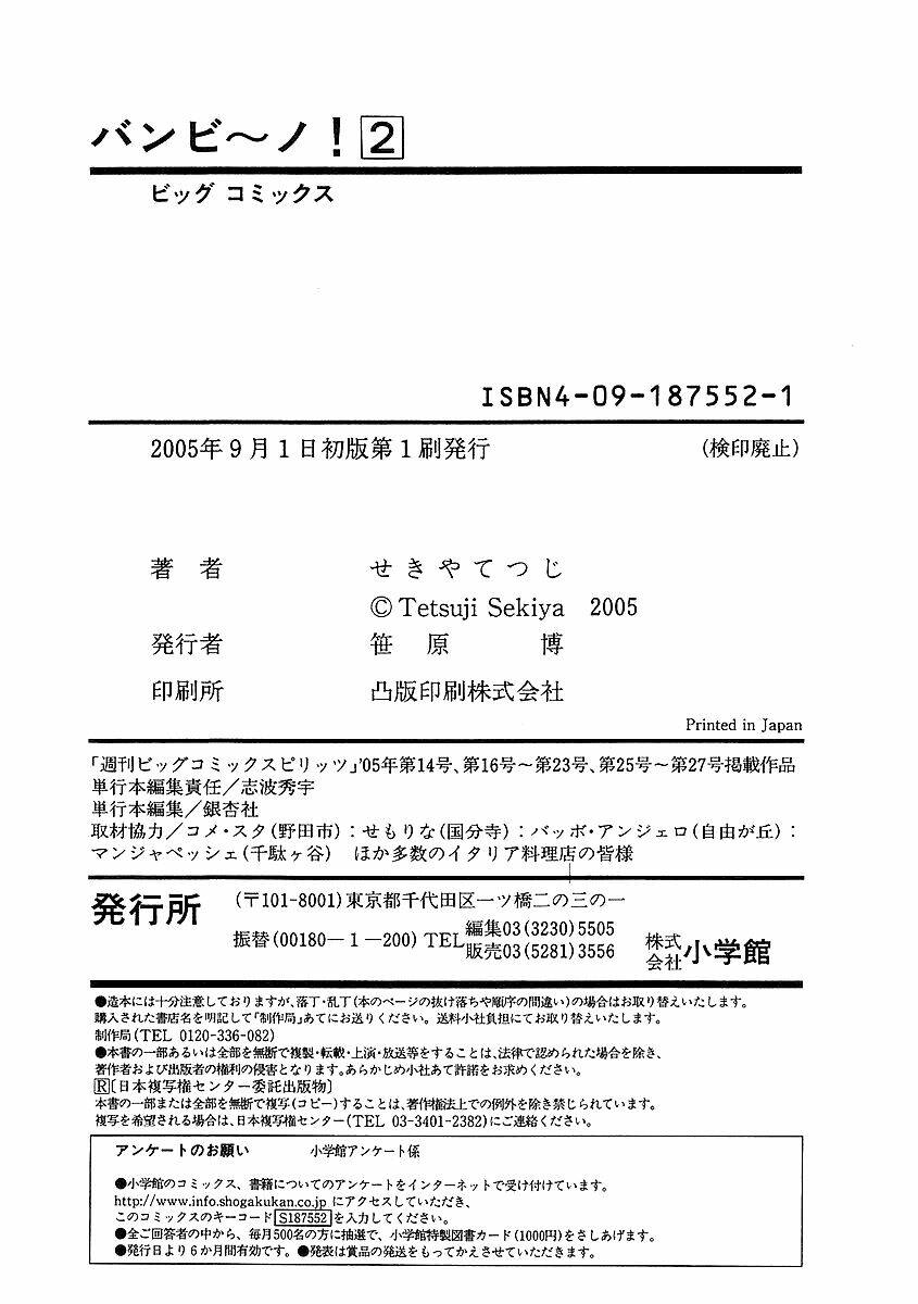 bambino chapter 20 16