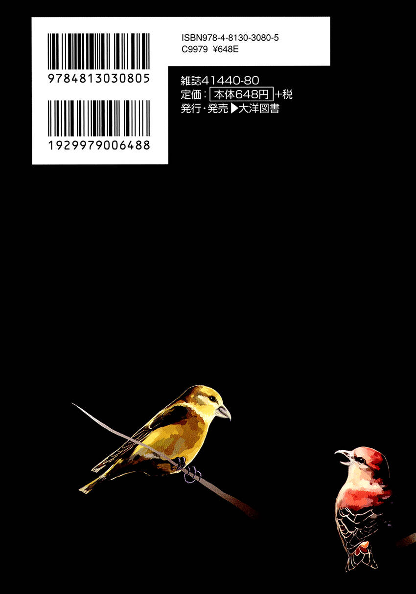 saezuru tori wa habatakanai chapter 16.1 12