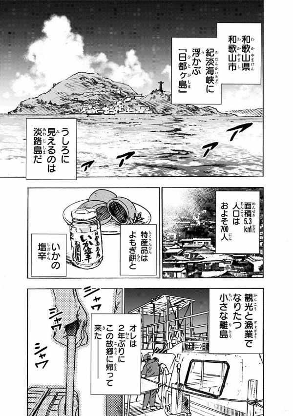 Summer Time Rendering 1 (Japanese Edition)