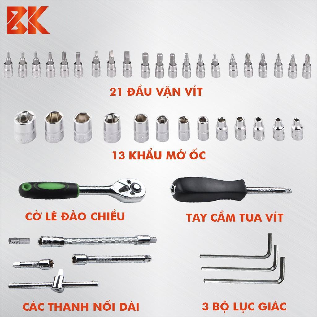 Bộ Dụng Cụ Sửa Chữa Đa Năng 46 Chi Tiết