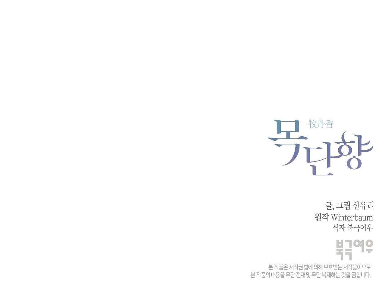 hương mộc chapter 6 43