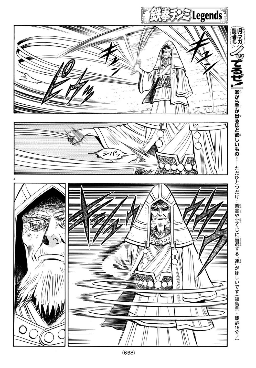 hoàng phi hồng phần 4 chapter 138 4