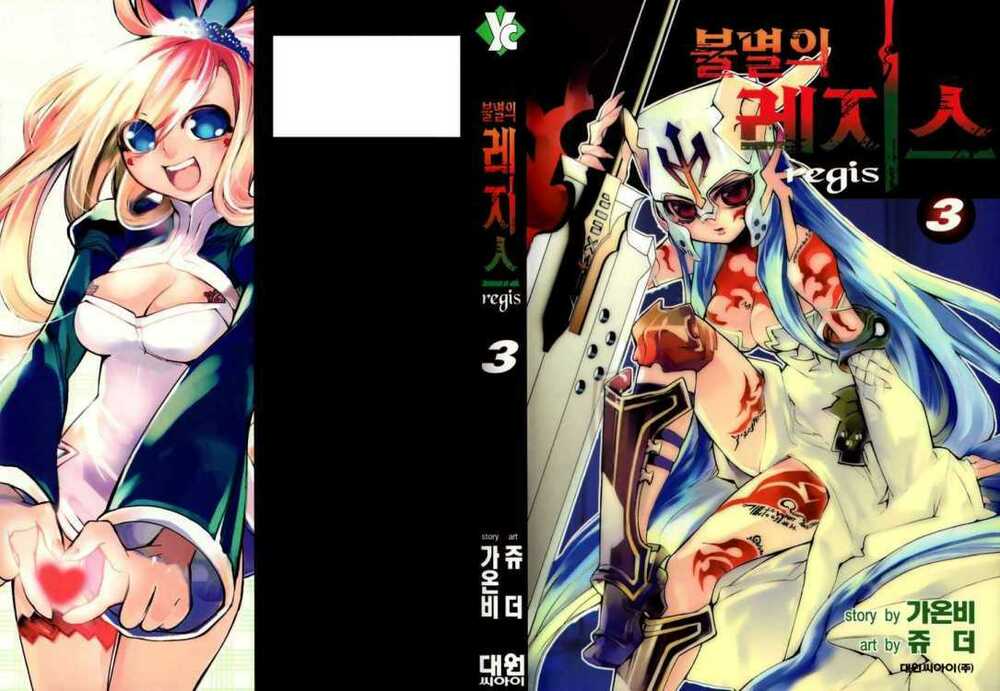 immortal regis chapter 15 1