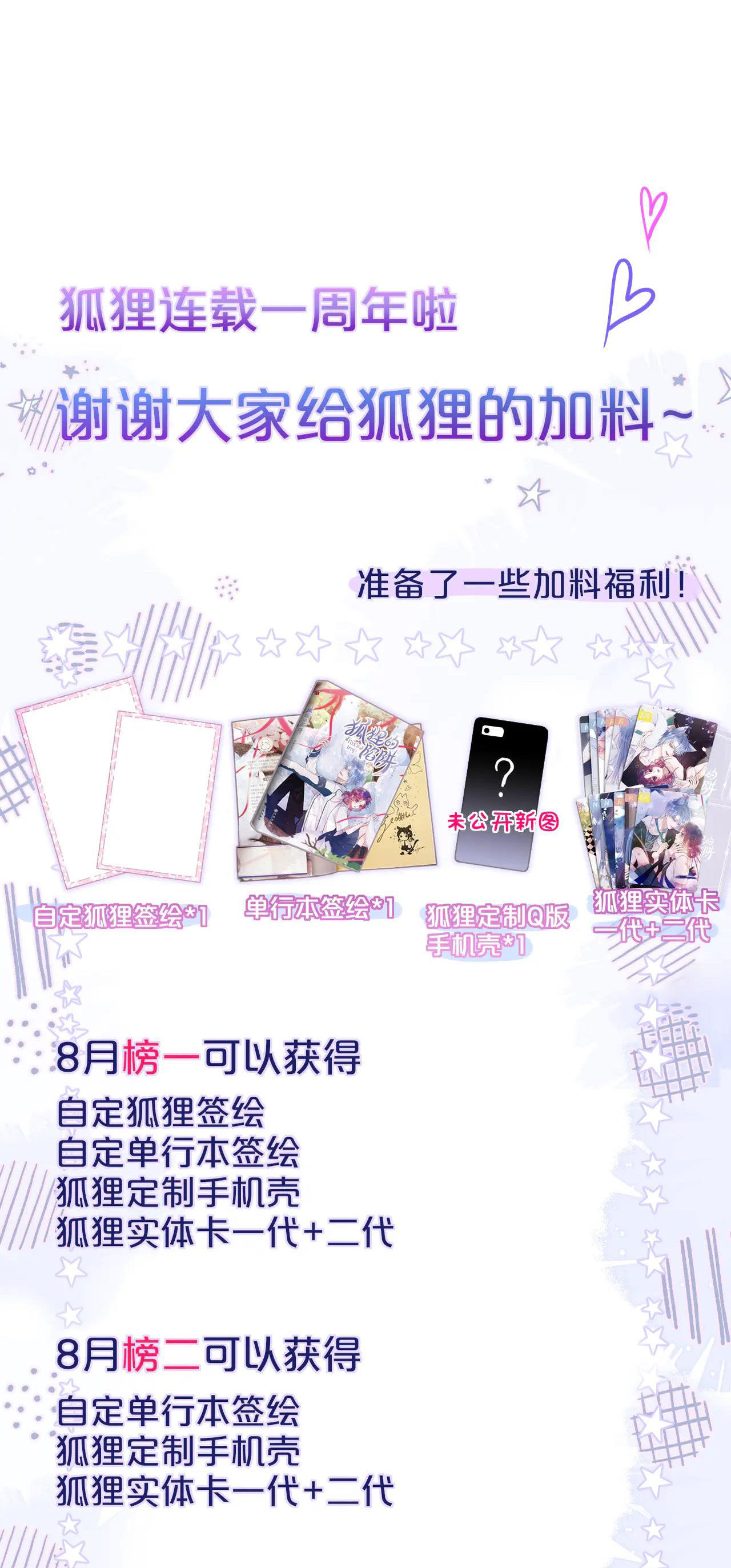 cạm bẫy của hồ ly chapter 35.2 33