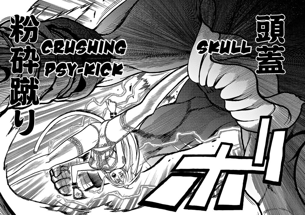 tokyo esp chapter 44 34