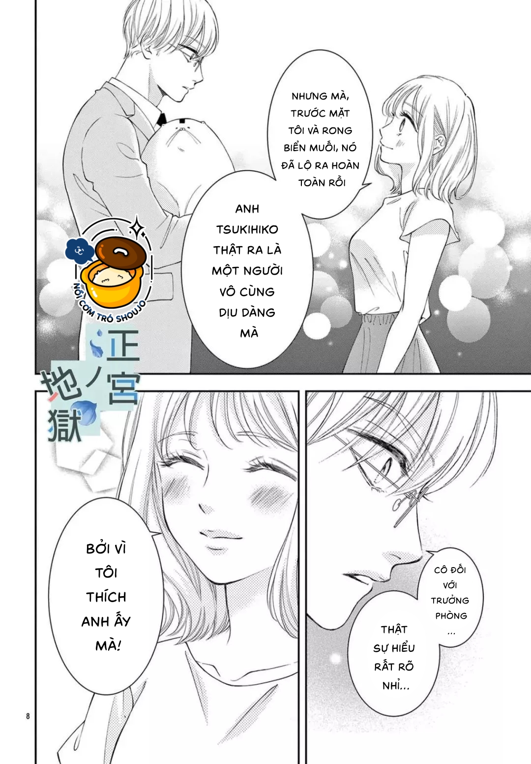 địa ngục ngọt ngào của yonoi tsukihiko chapter 8.1 8