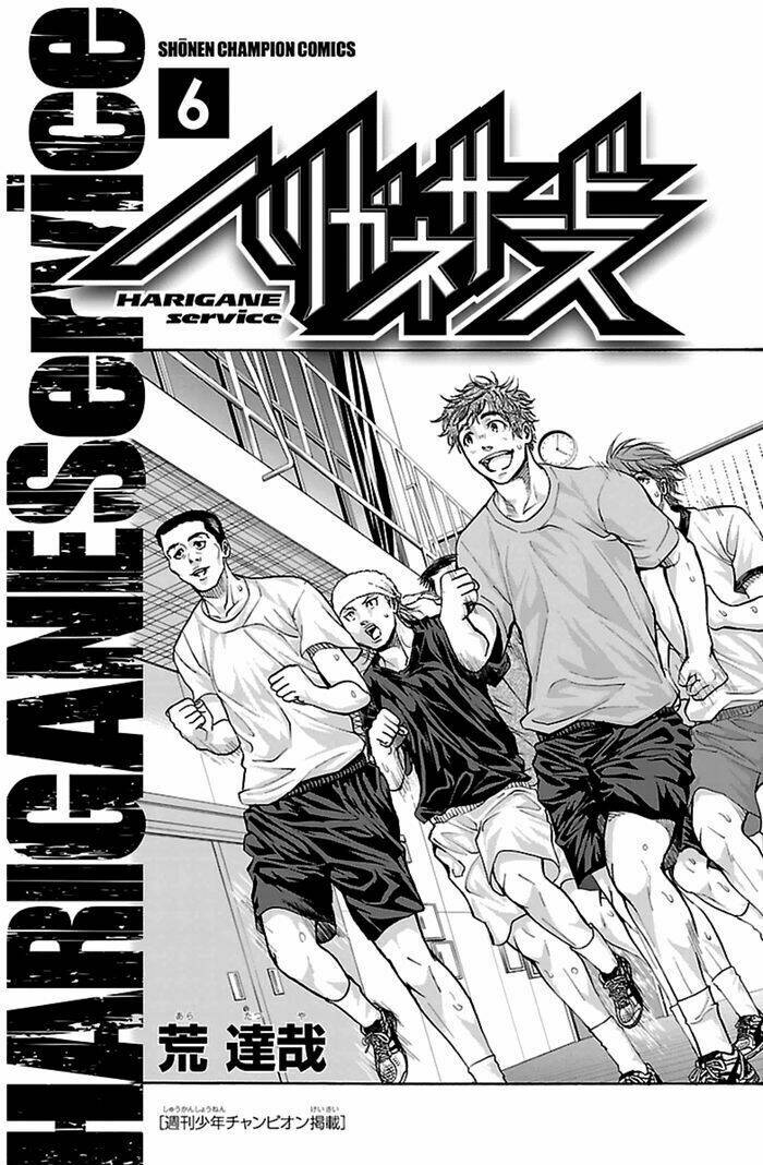 harigane service chapter 43 2