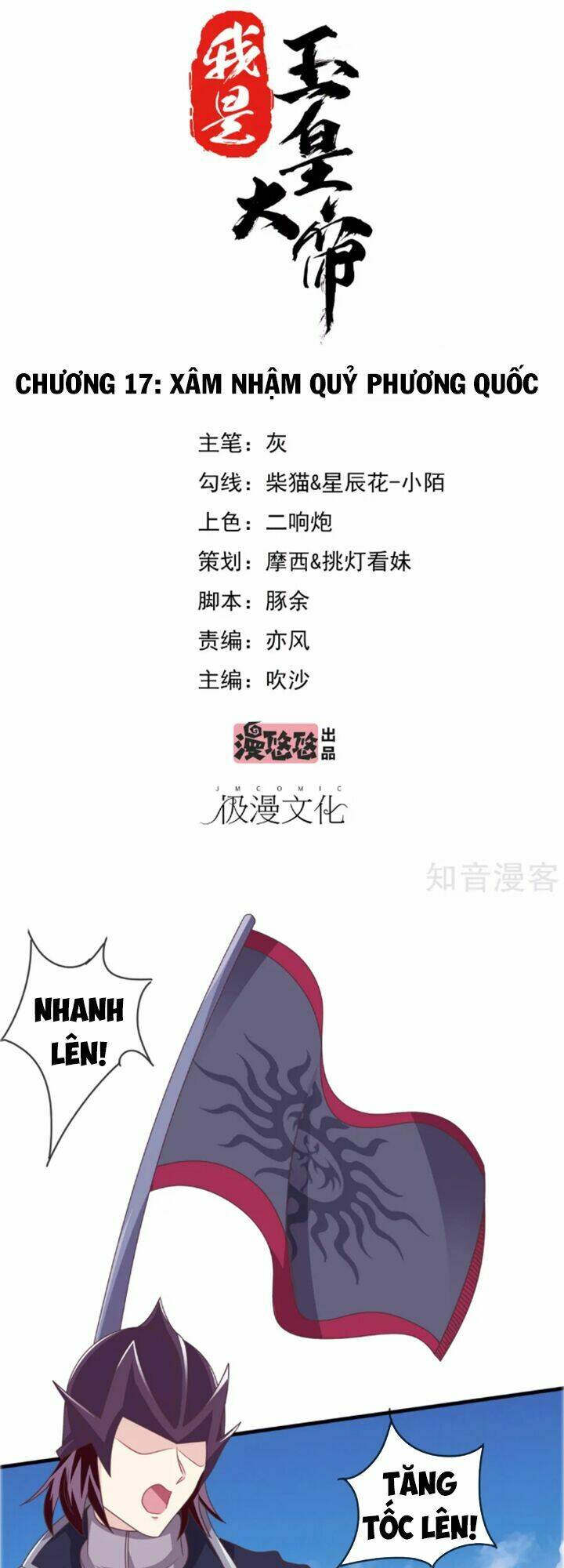 ta là ngọc hoàng đại đế chapter 17 2