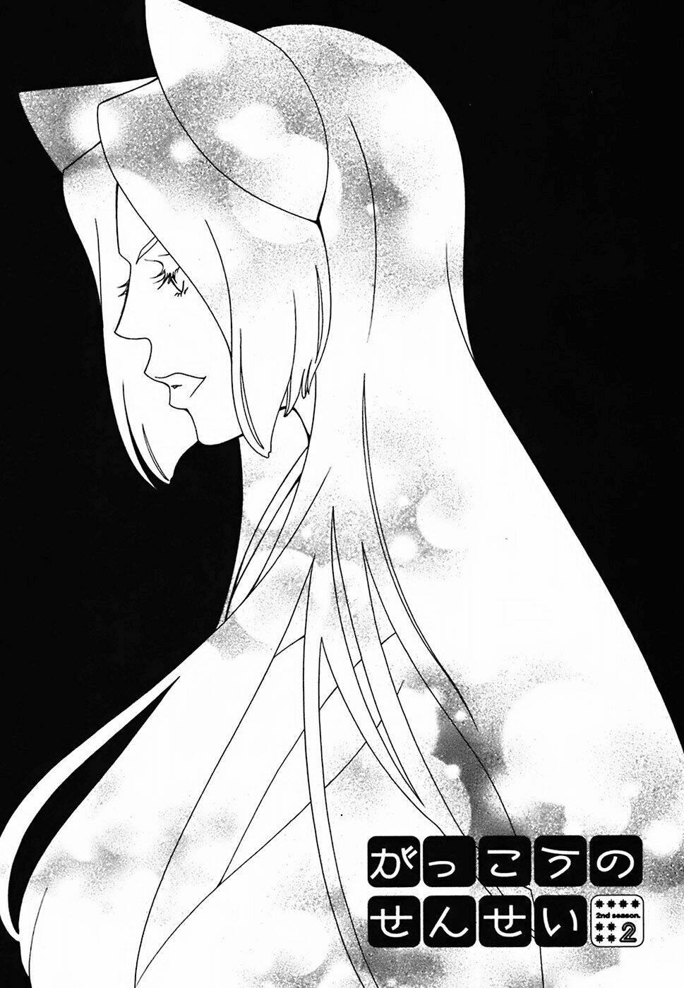 gakkou no sensei chapter 6 2