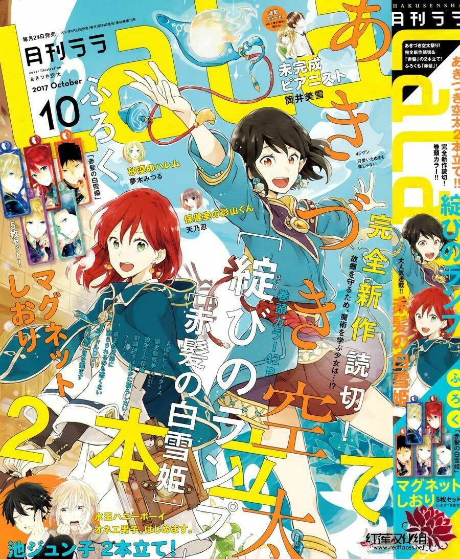 hokorobi no lamp chapter 1 3