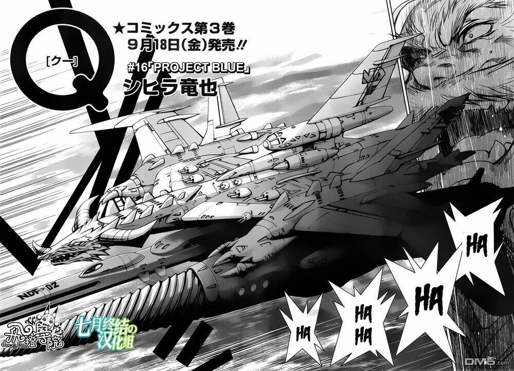 q (shihira tatsuya) chapter 16 3