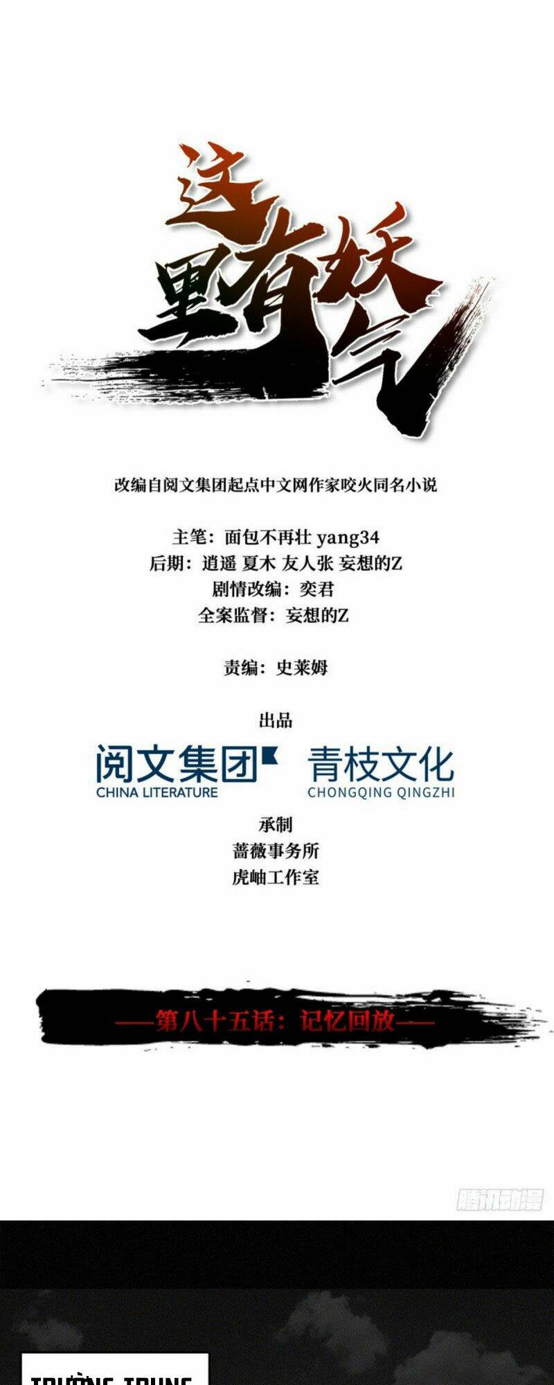 nơi này có yêu khí chapter 85 1