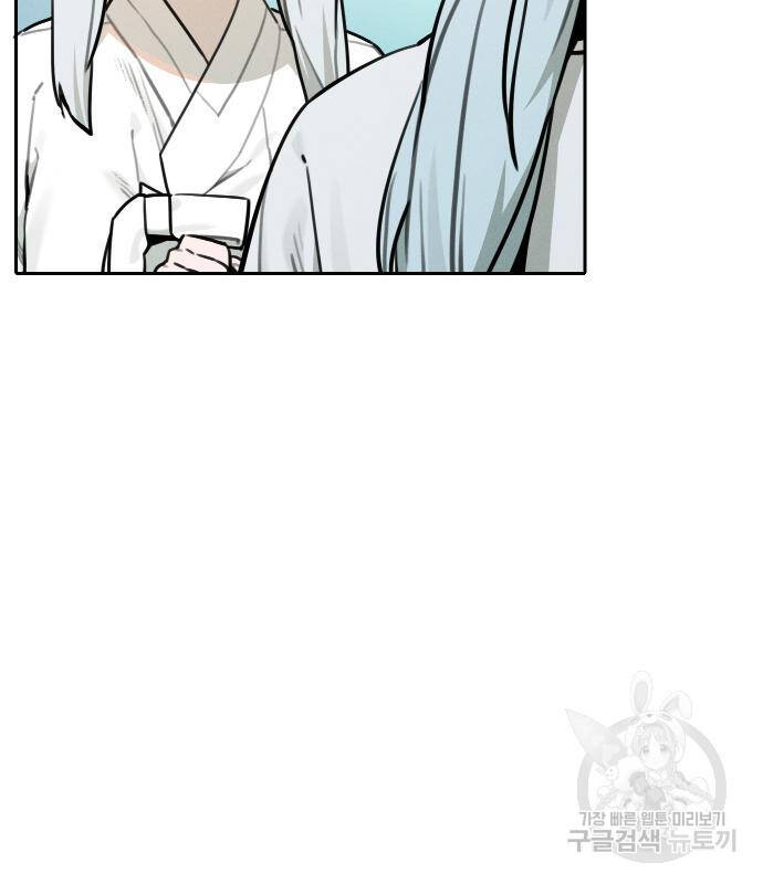 sự lụi tàn của usuzumi chapter 99 81