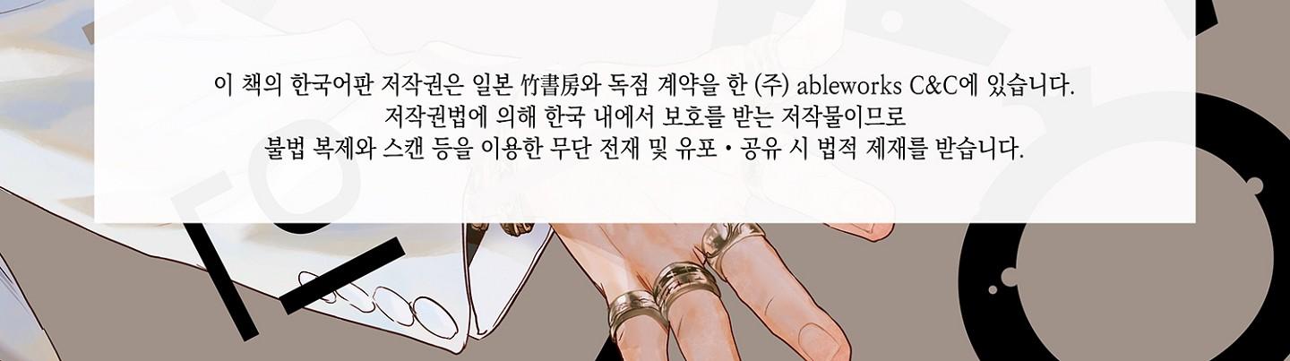 màn punchline cực khoái chapter 12 39