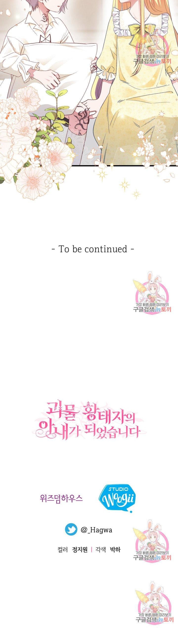 trở thành vợ thái tử quái vật chapter 24.2 29