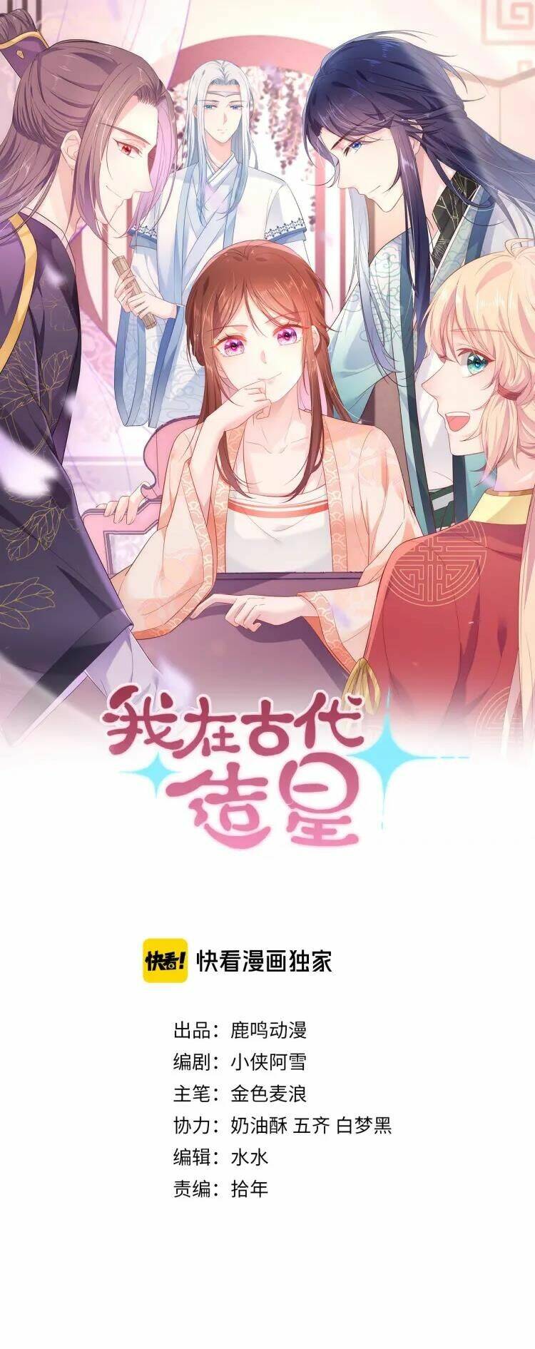 ta đào tạo minh tinh ở cổ đại chapter 3 1